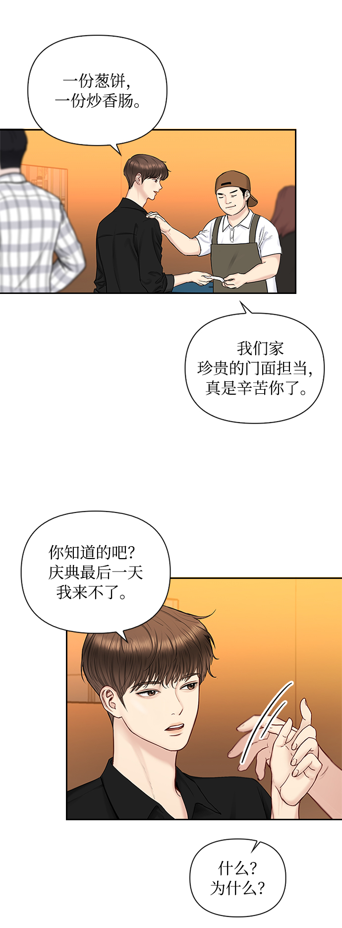 第39话33