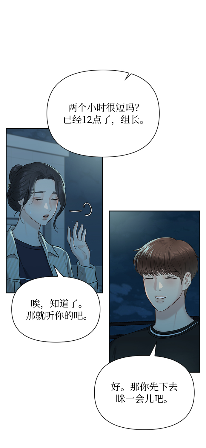 第26话18