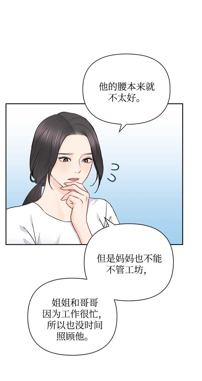 第66话9
