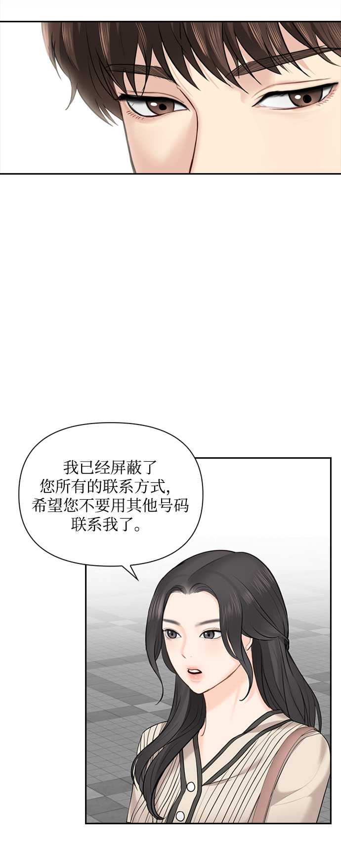 第23话4