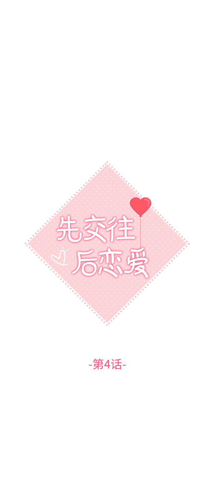 第4话20
