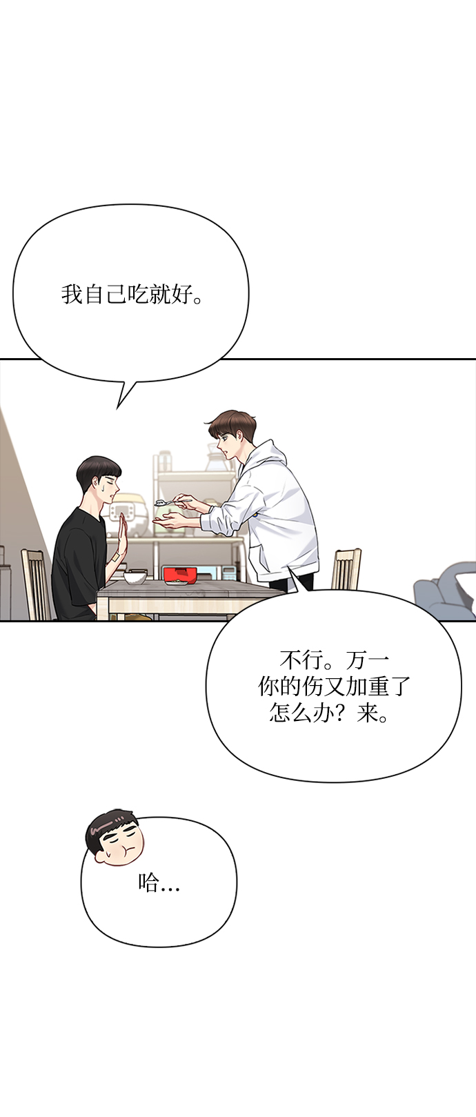 第38话32