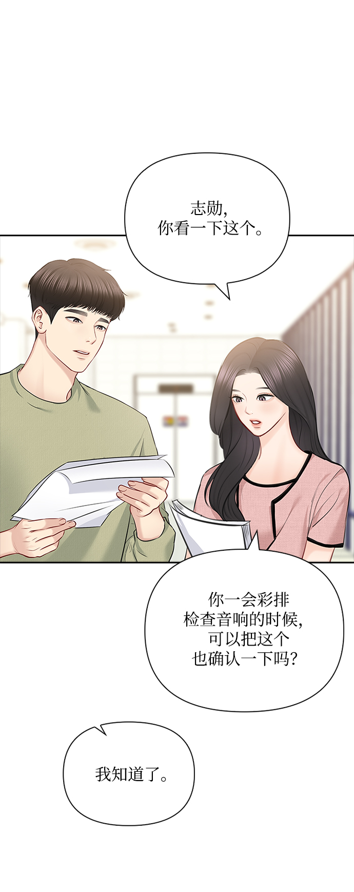第56话20