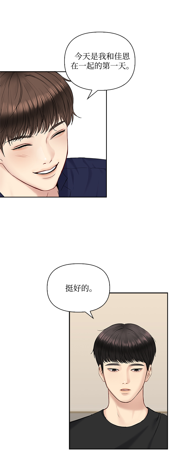 第44话45