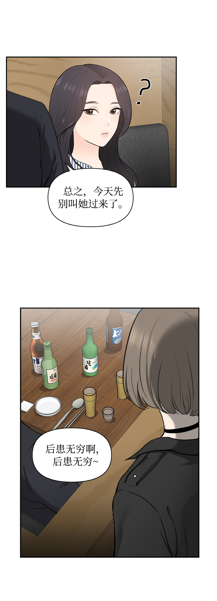 第5话42