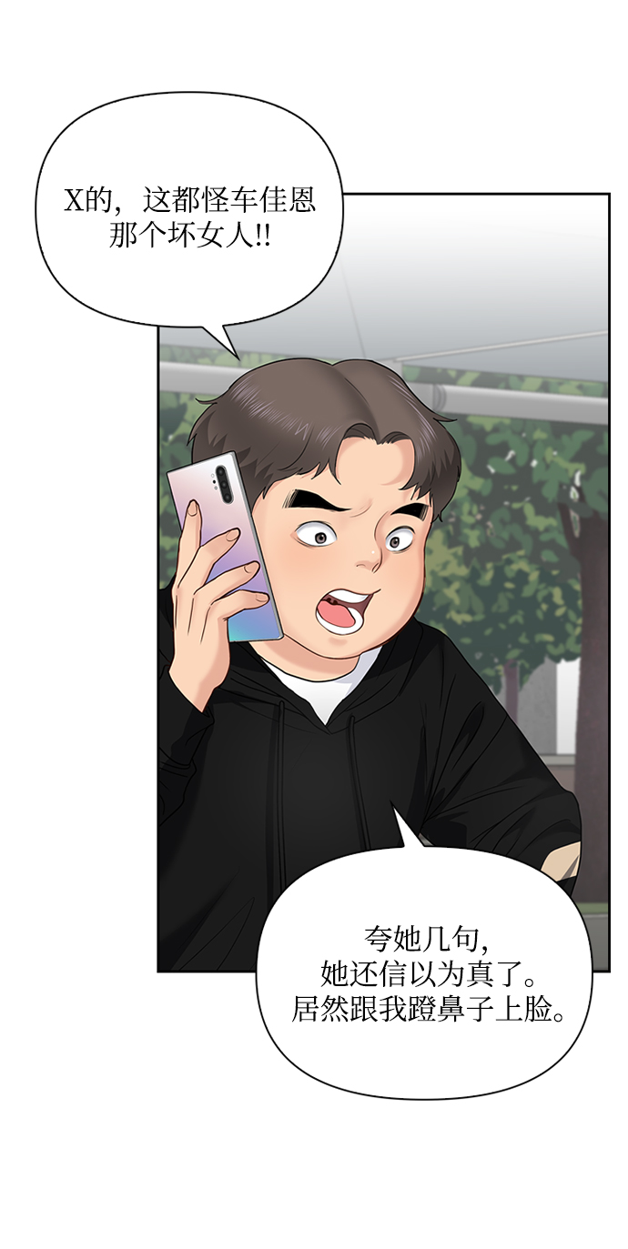 第25话3