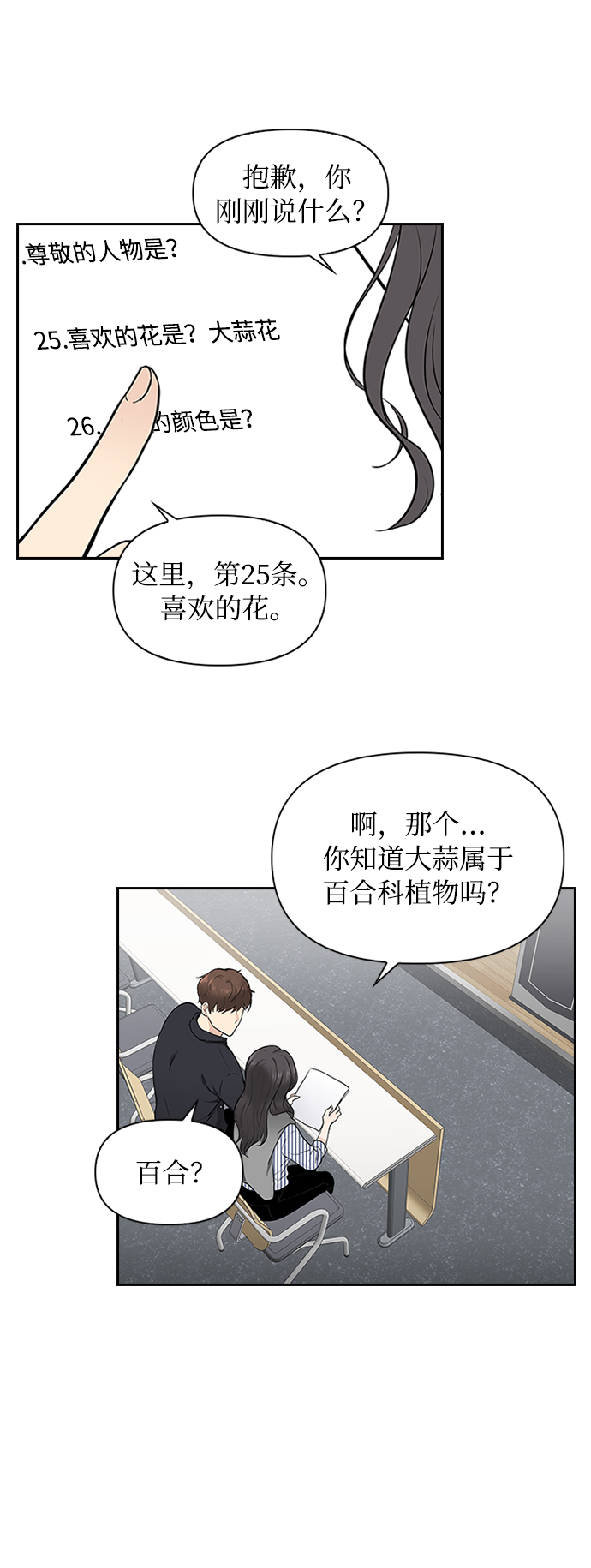 第5话18