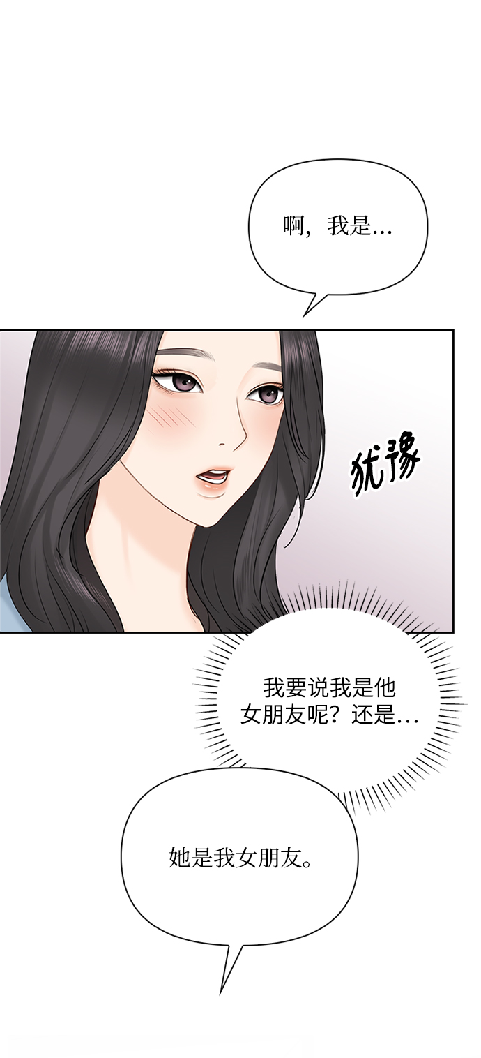 第30话3