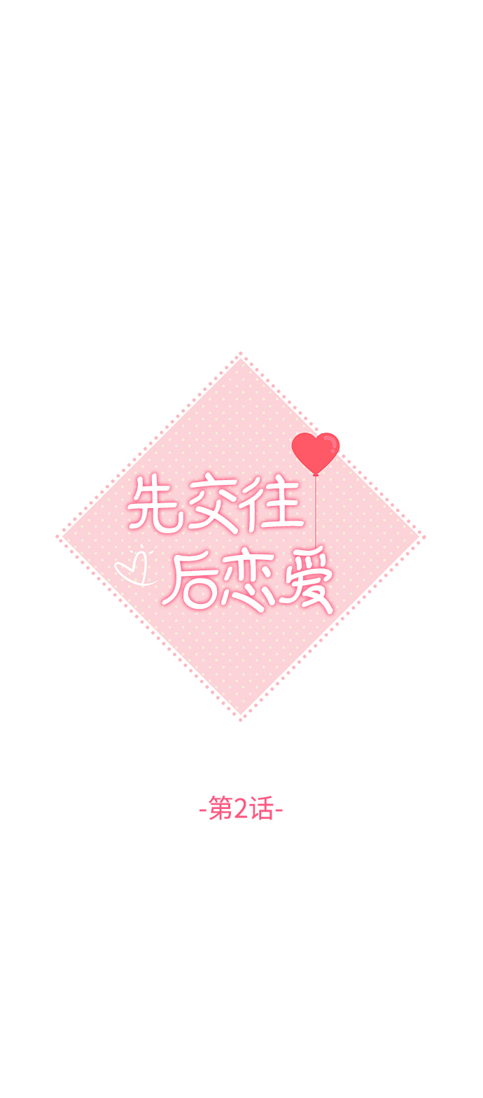 第2话10