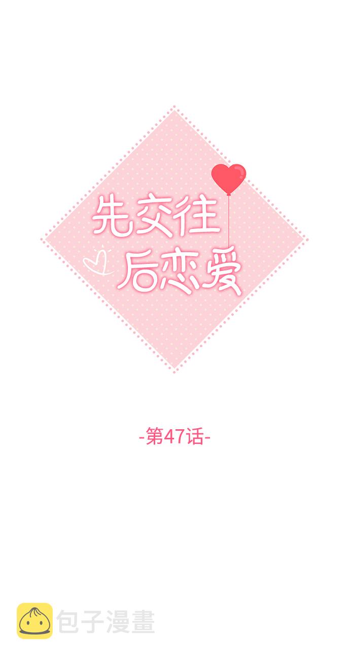 第47话7