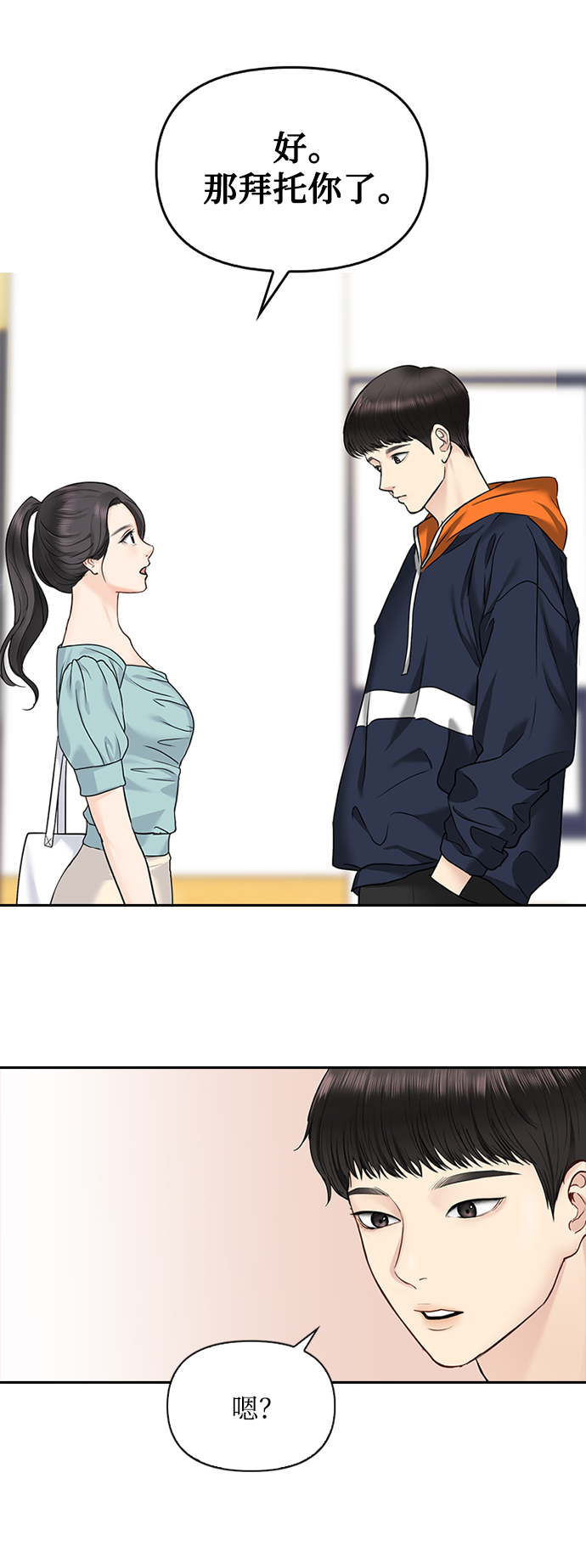 第33话9