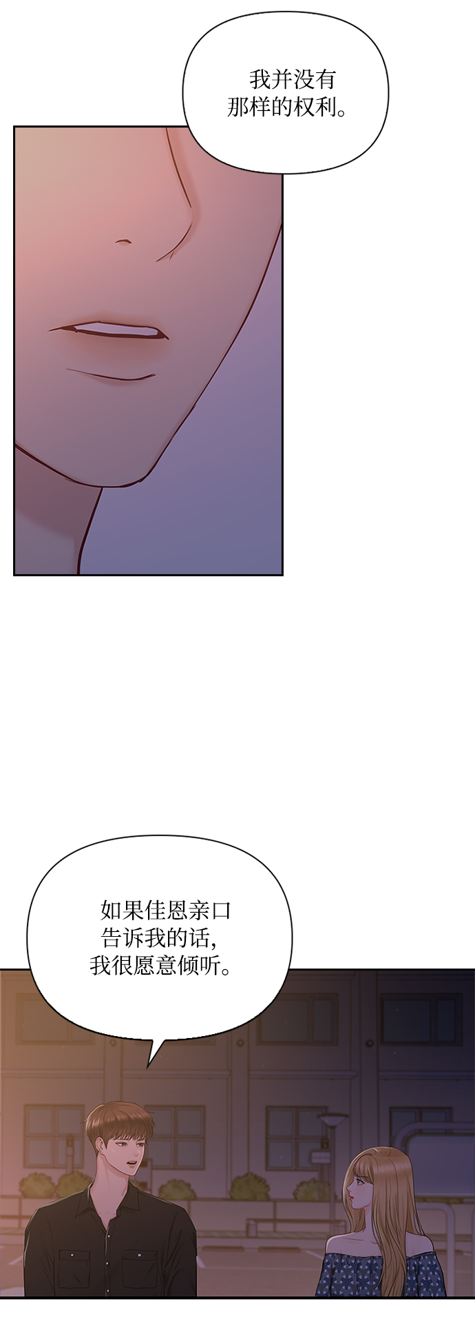 第40话7