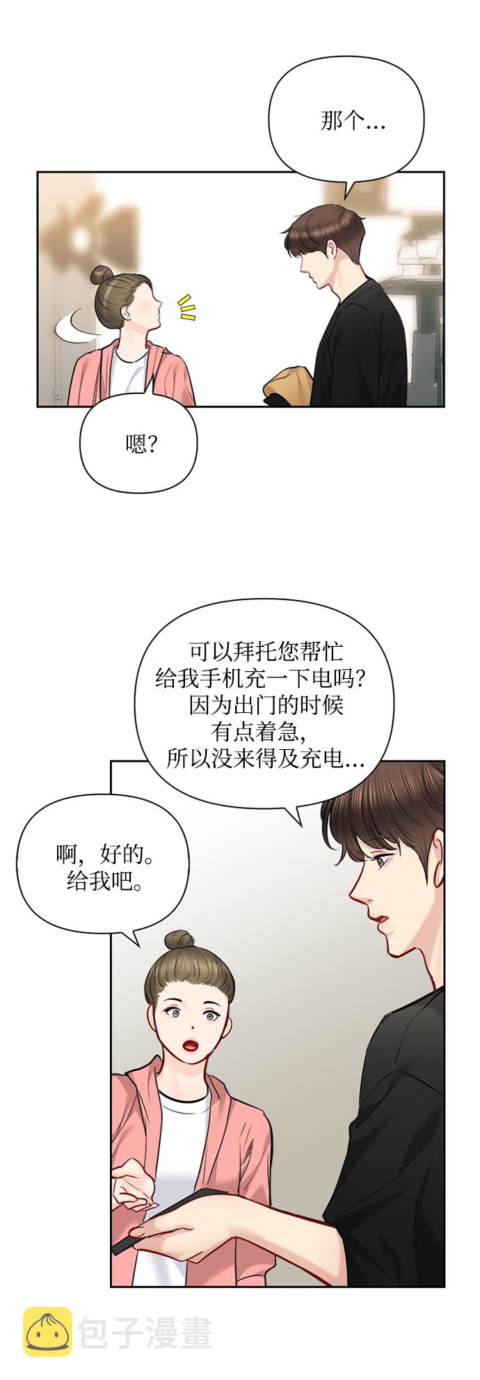 第67话56