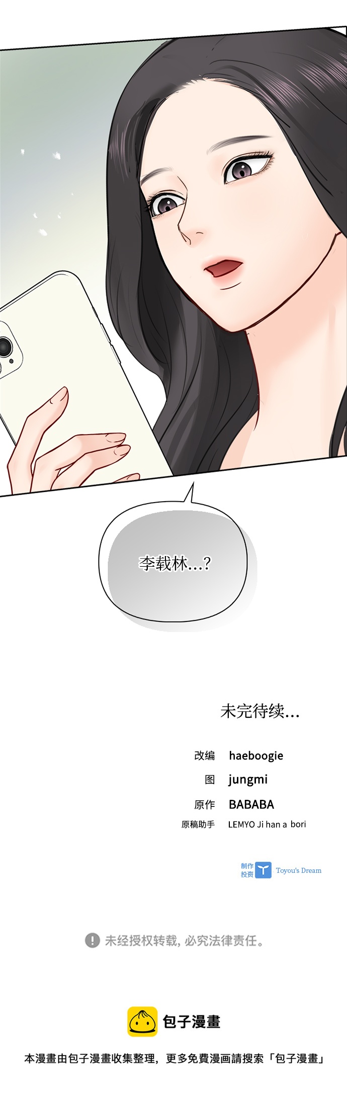 第68话58