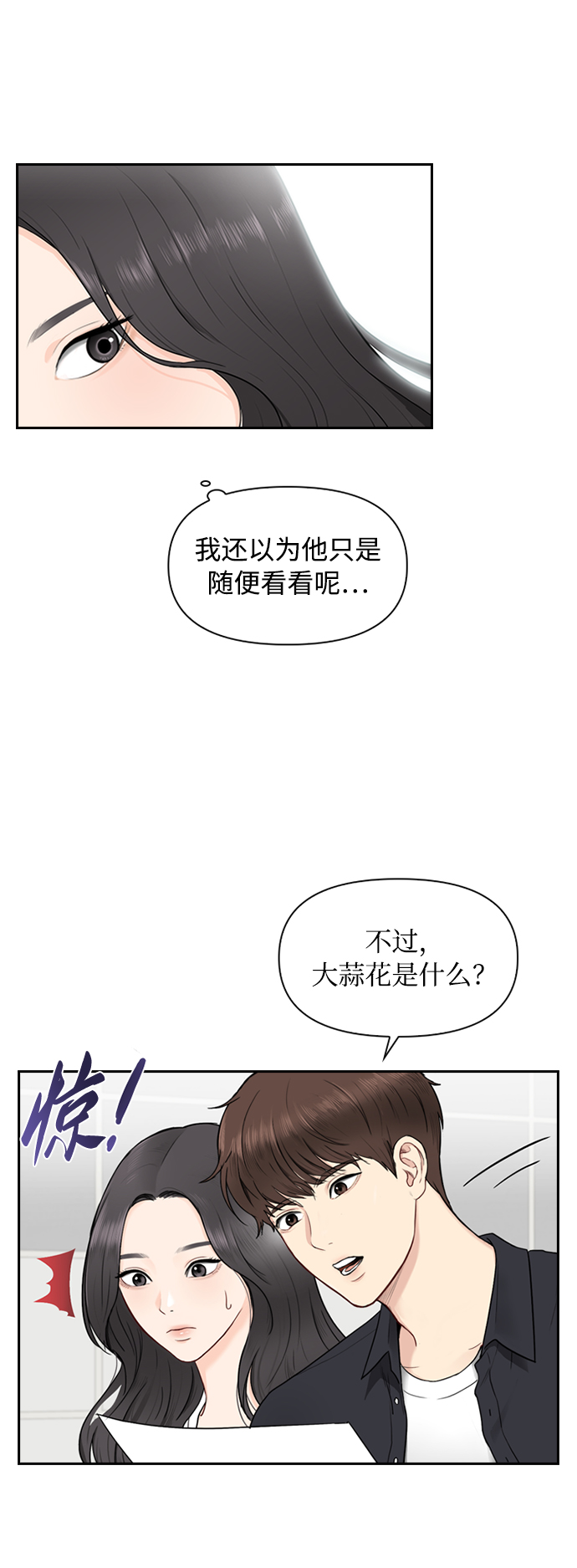第5话17