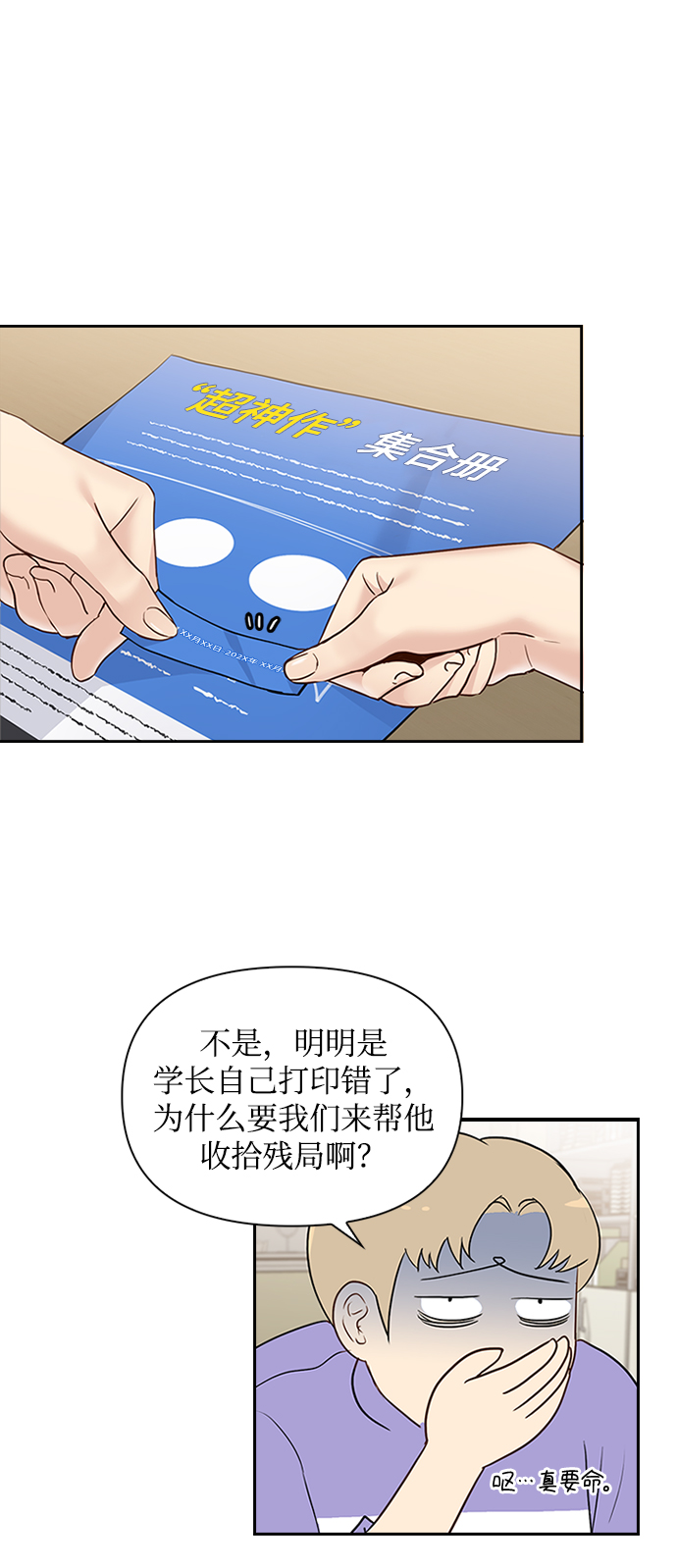第34话18