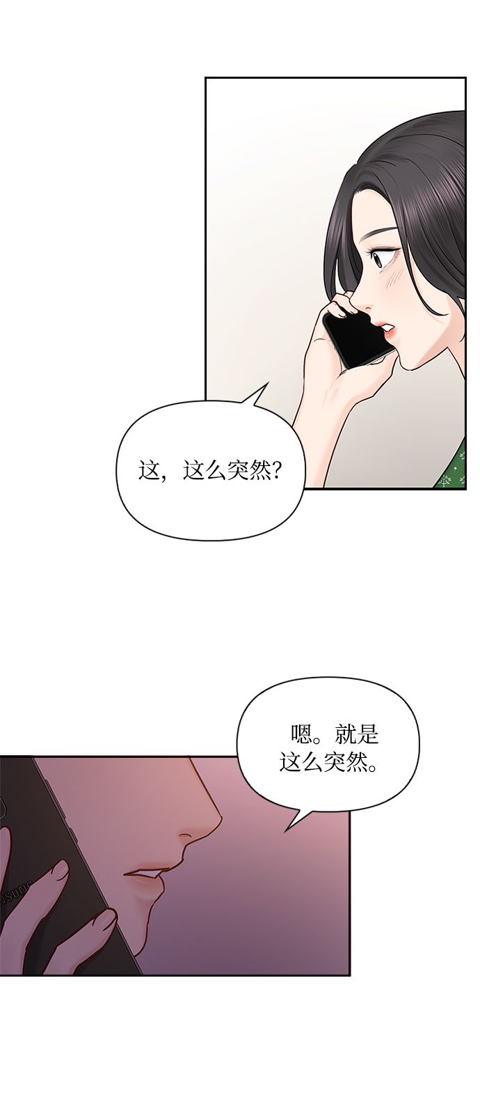第40话26