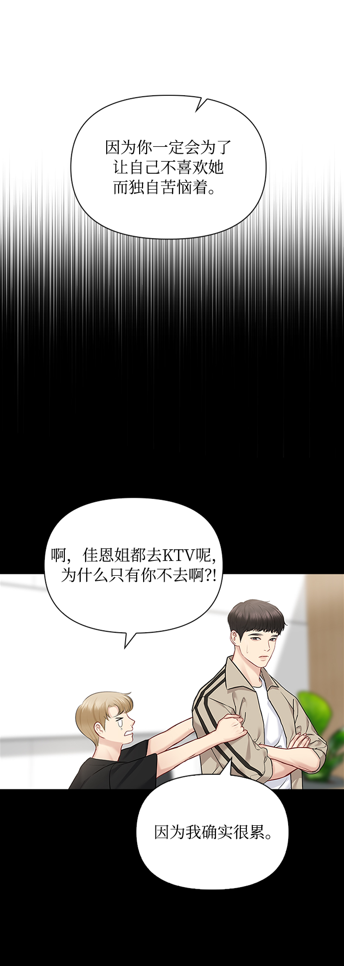 第58话53