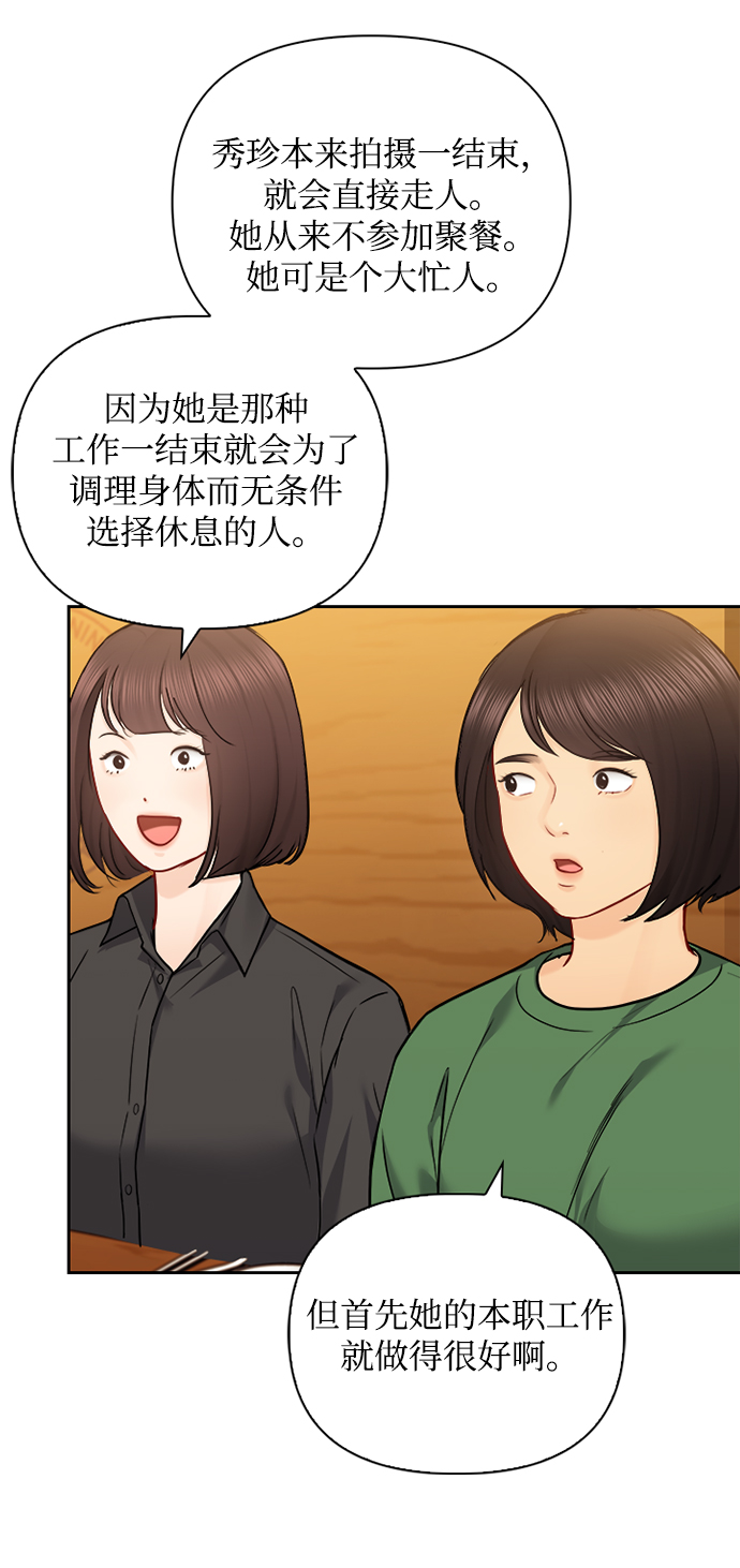第68话33