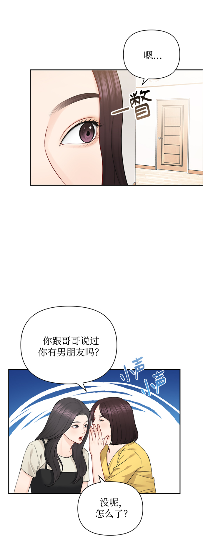 第66话28
