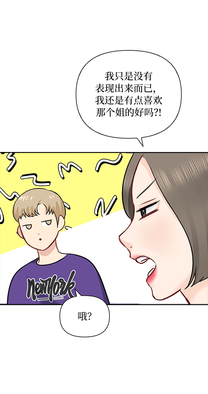 第45话11