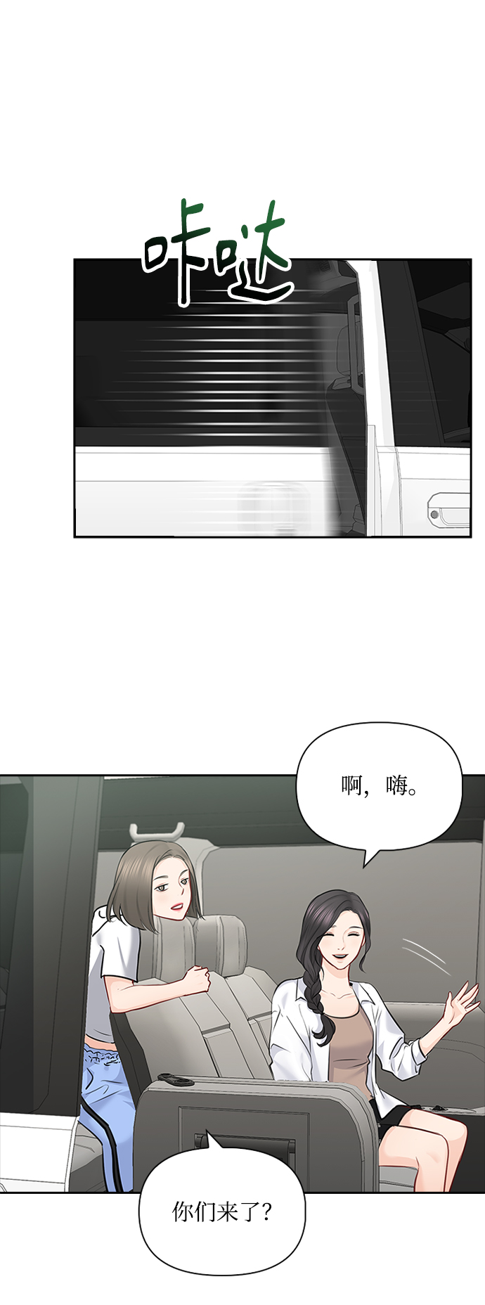 第53话35