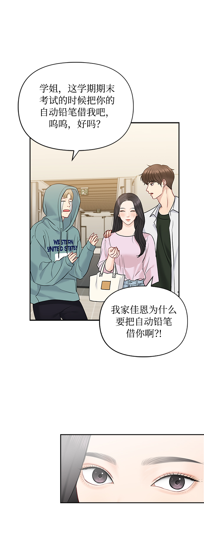 第47话31