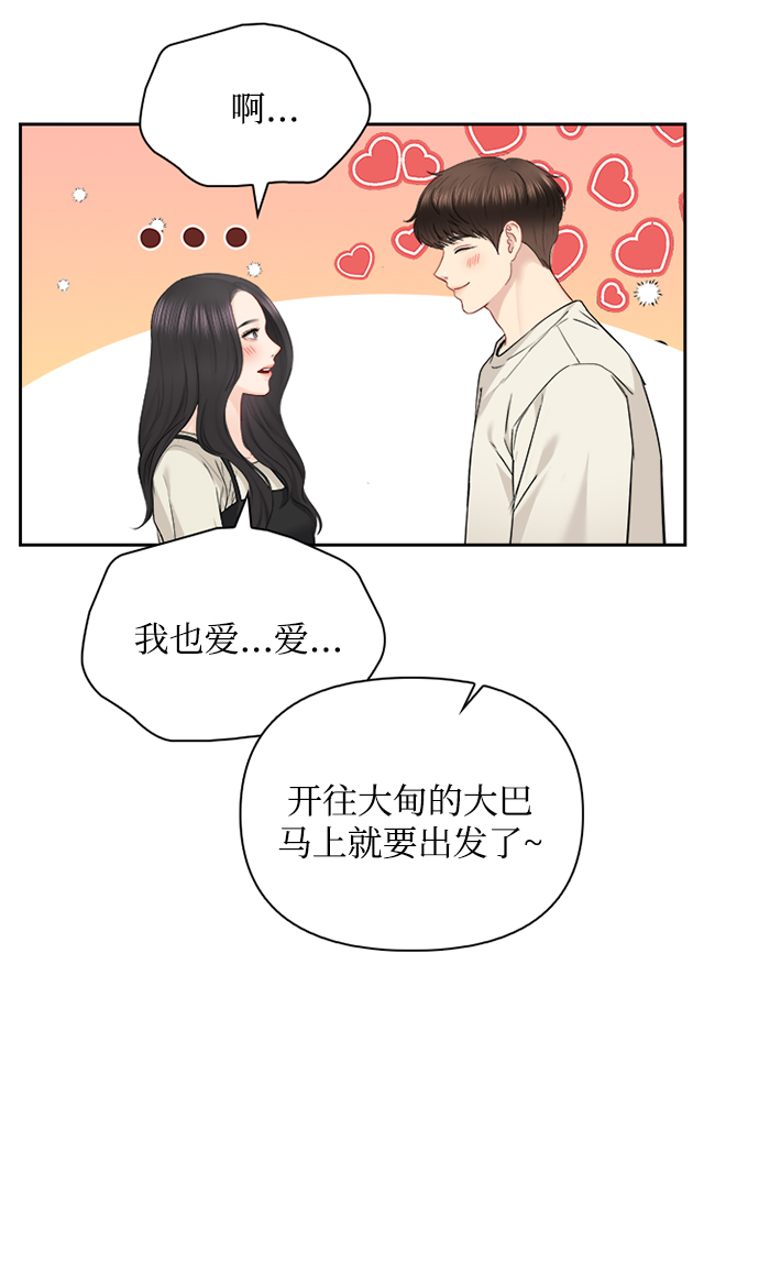 第66话20