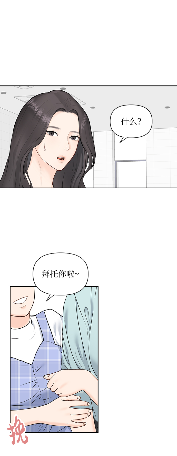 第20话9