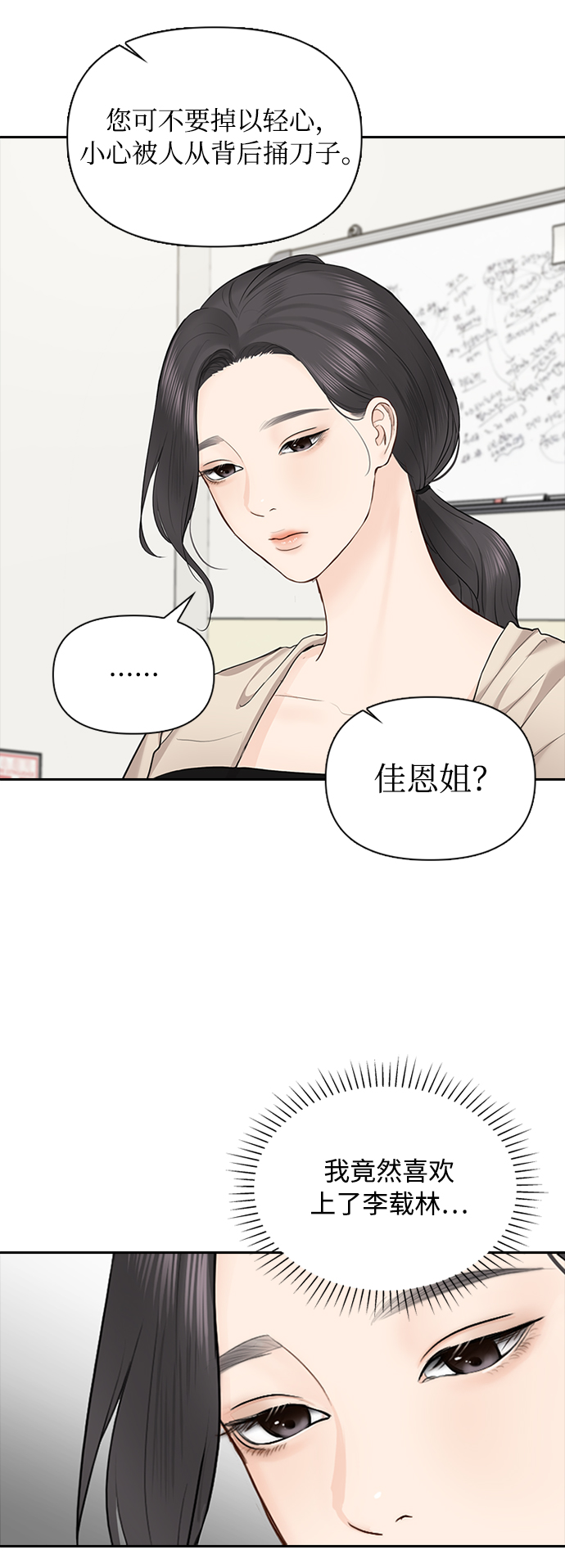 第26话56
