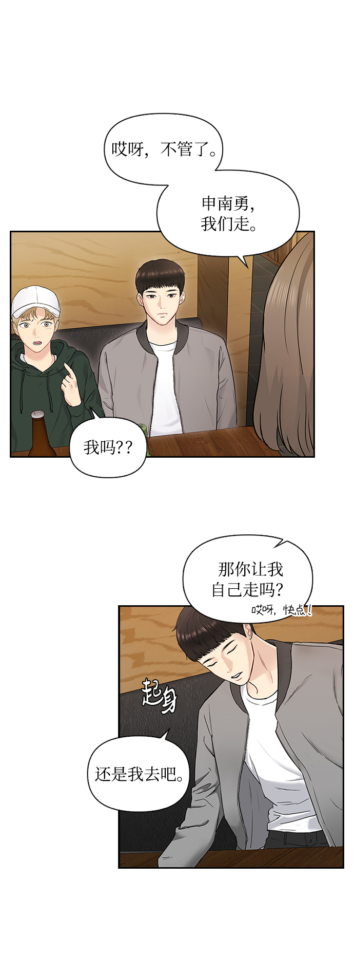 第6话32