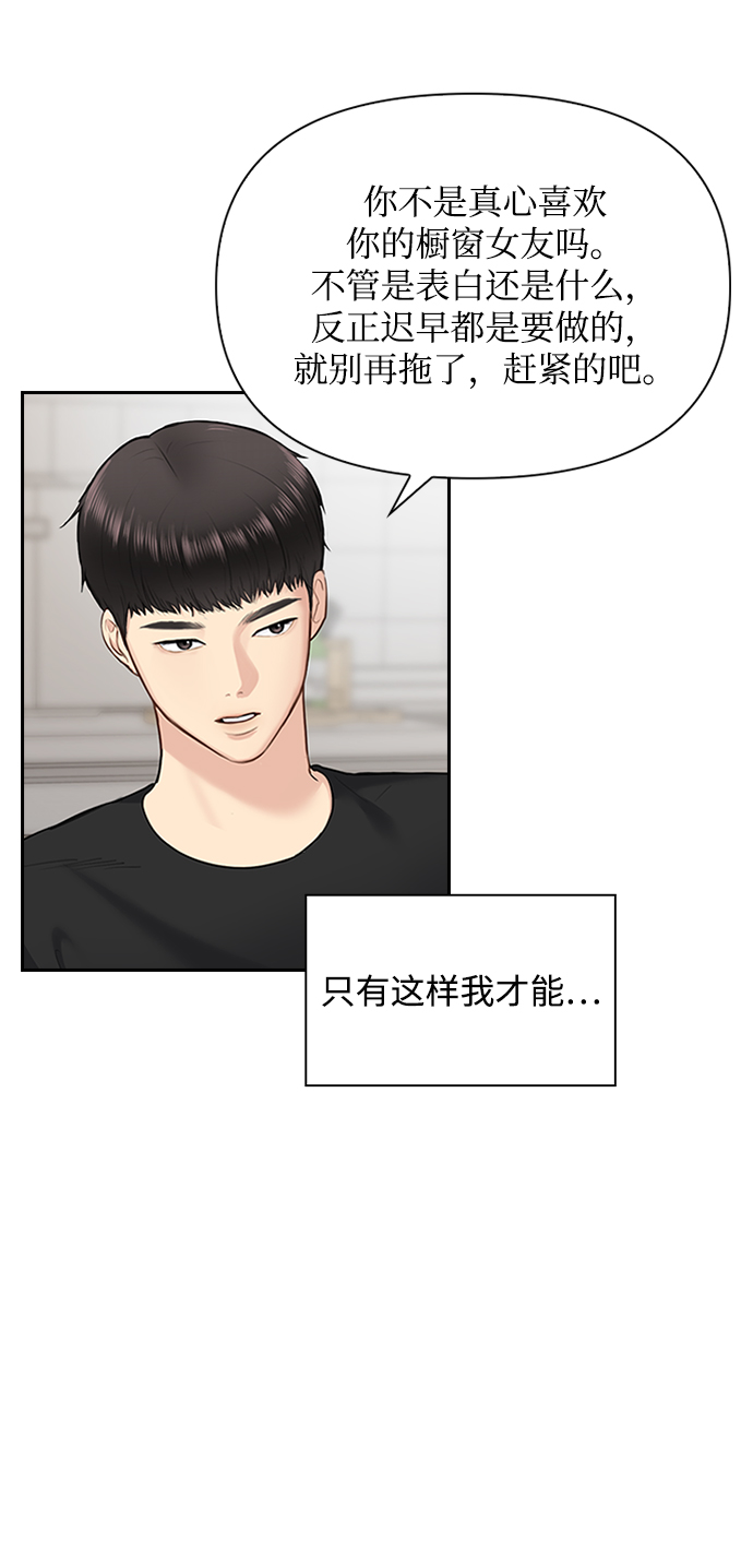 第38话38