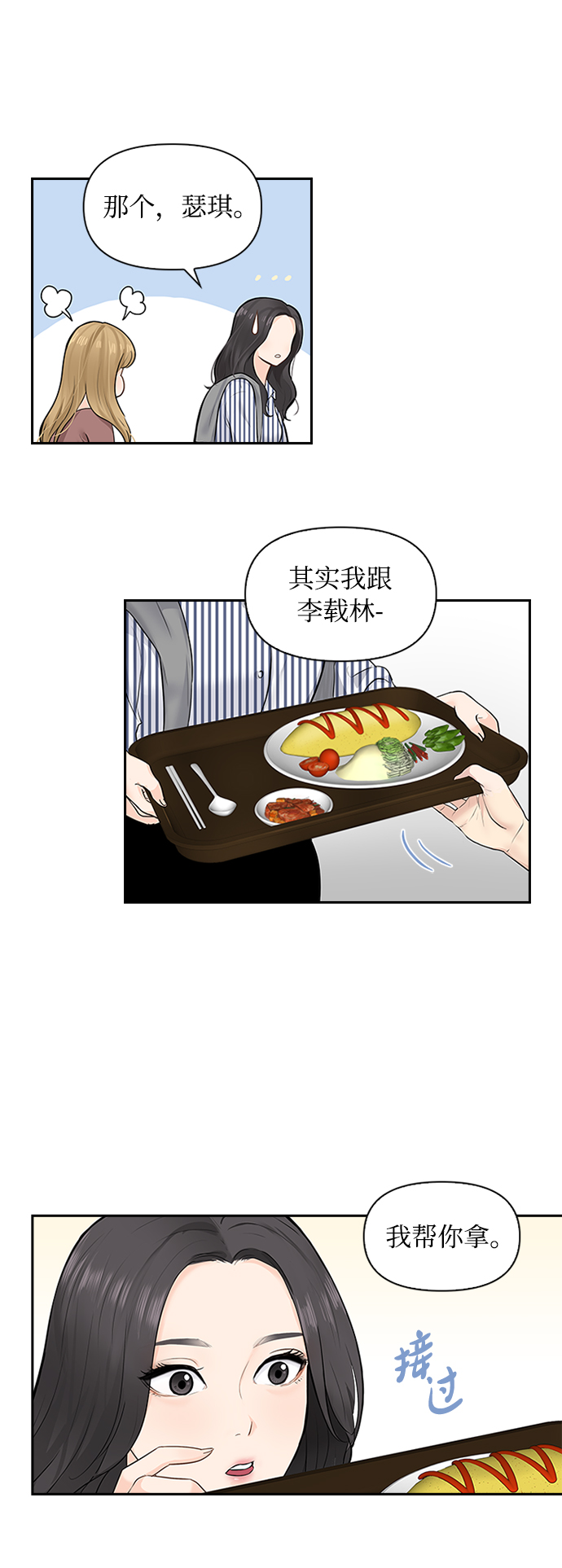 第4话25