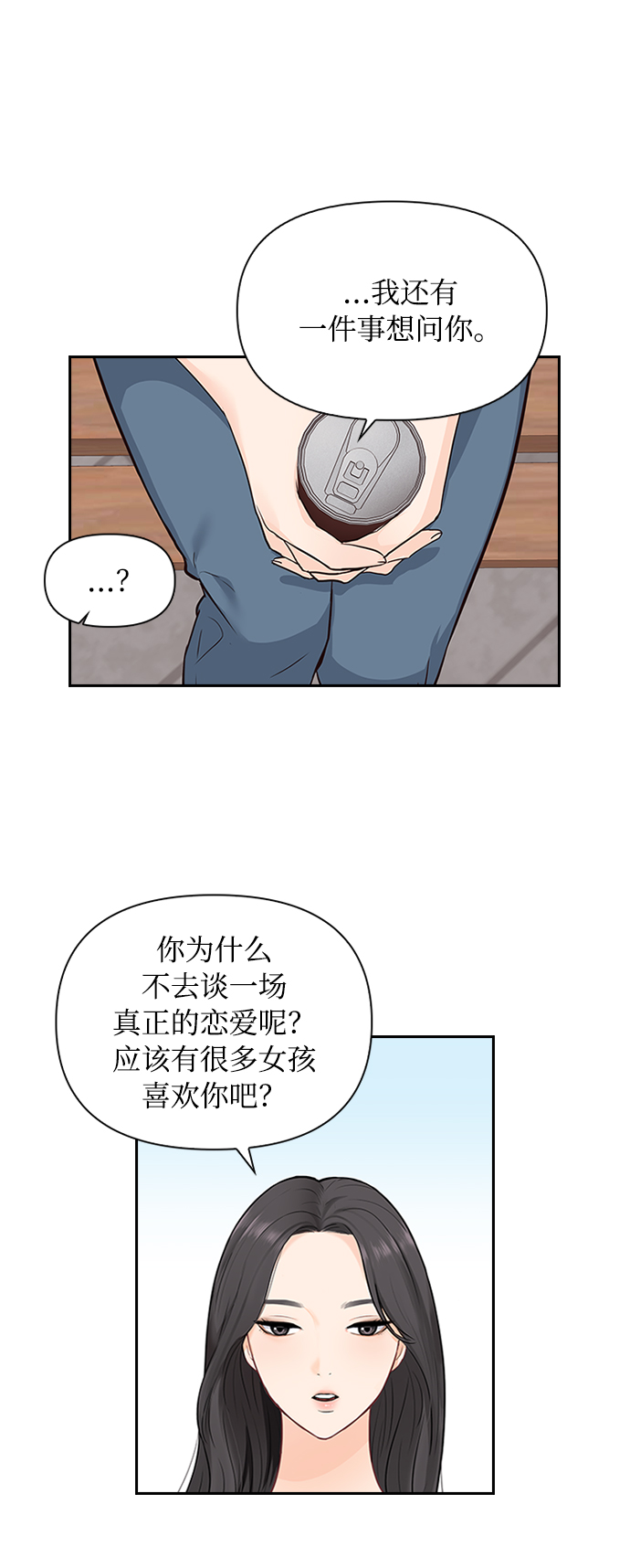 第4话5