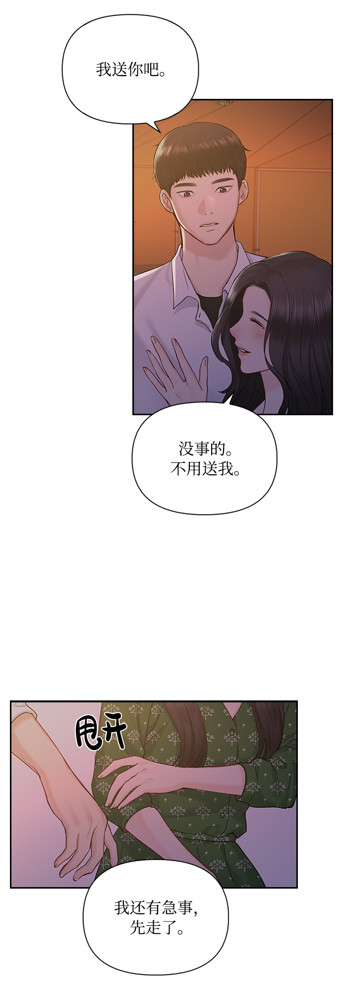 第40话43
