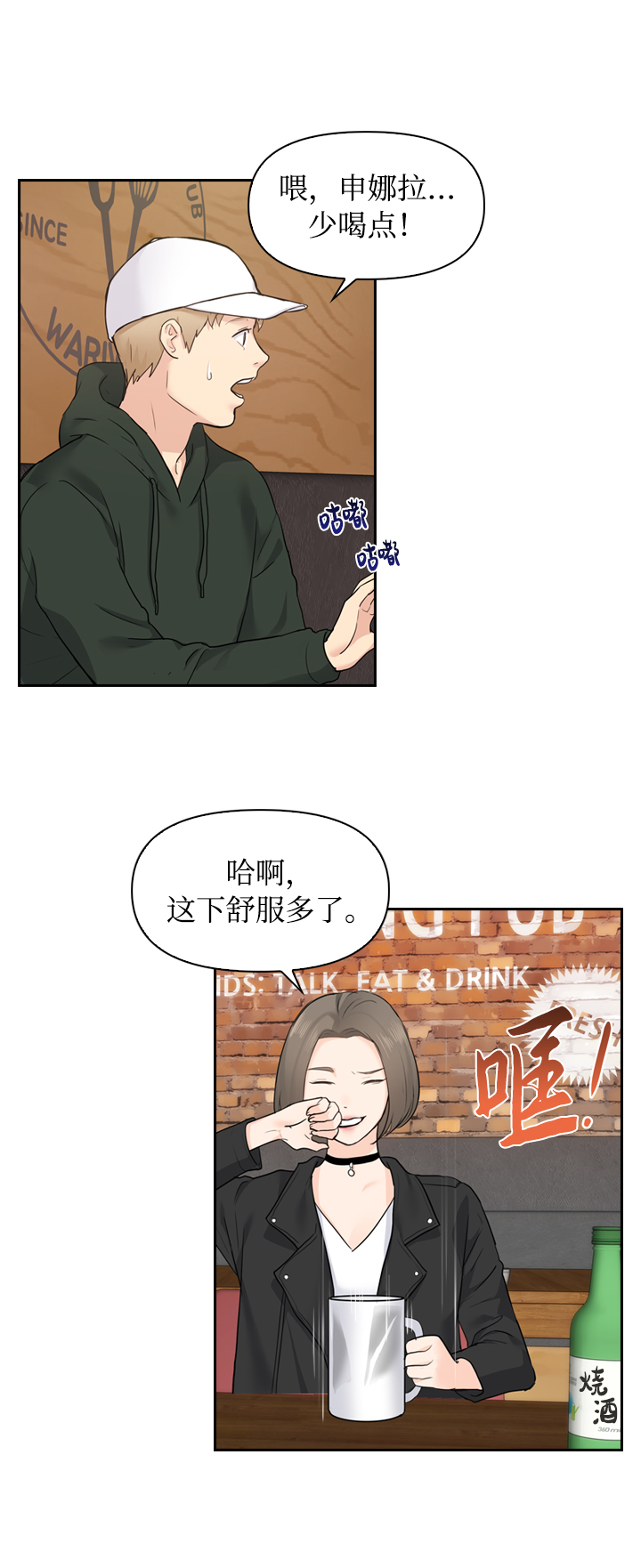 第6话14