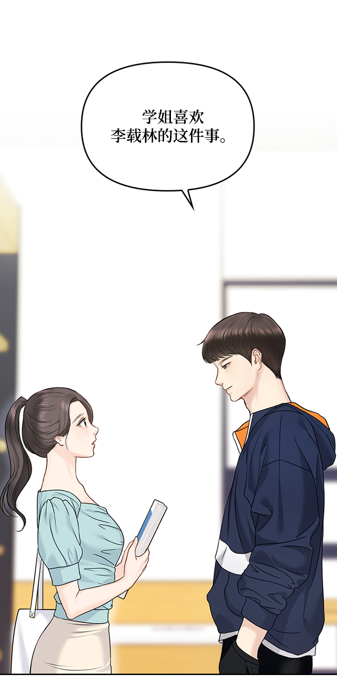 第32话76