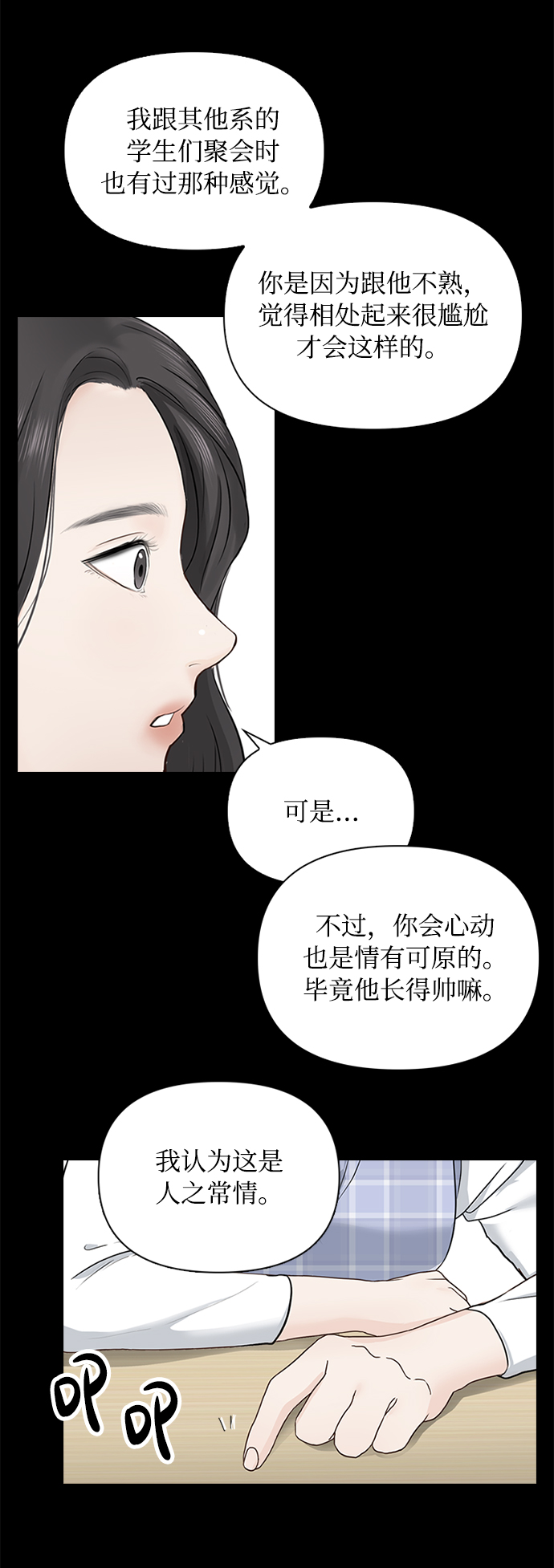 第19话52