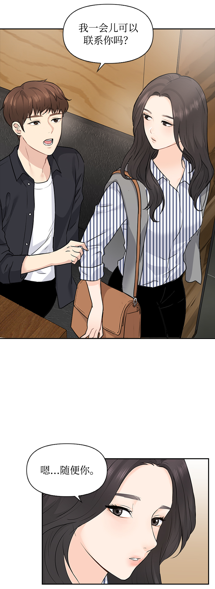 第6话37