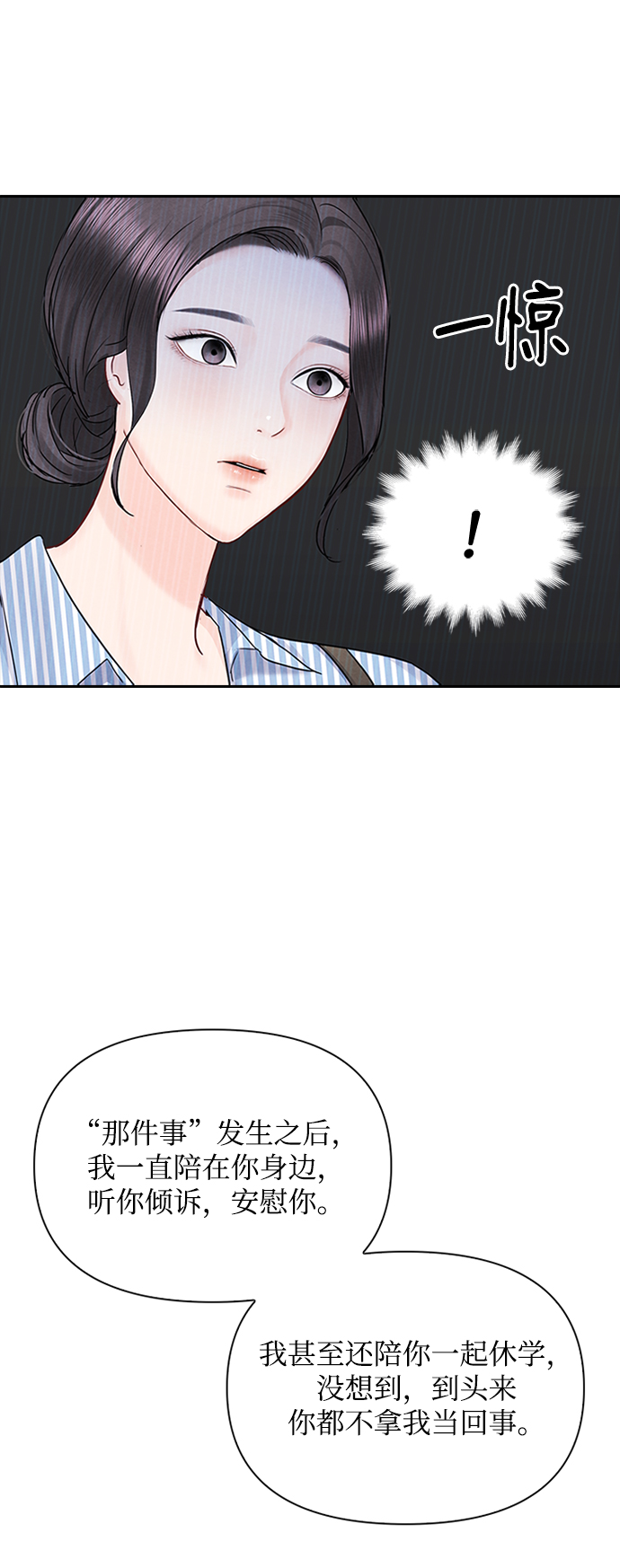 第38话25