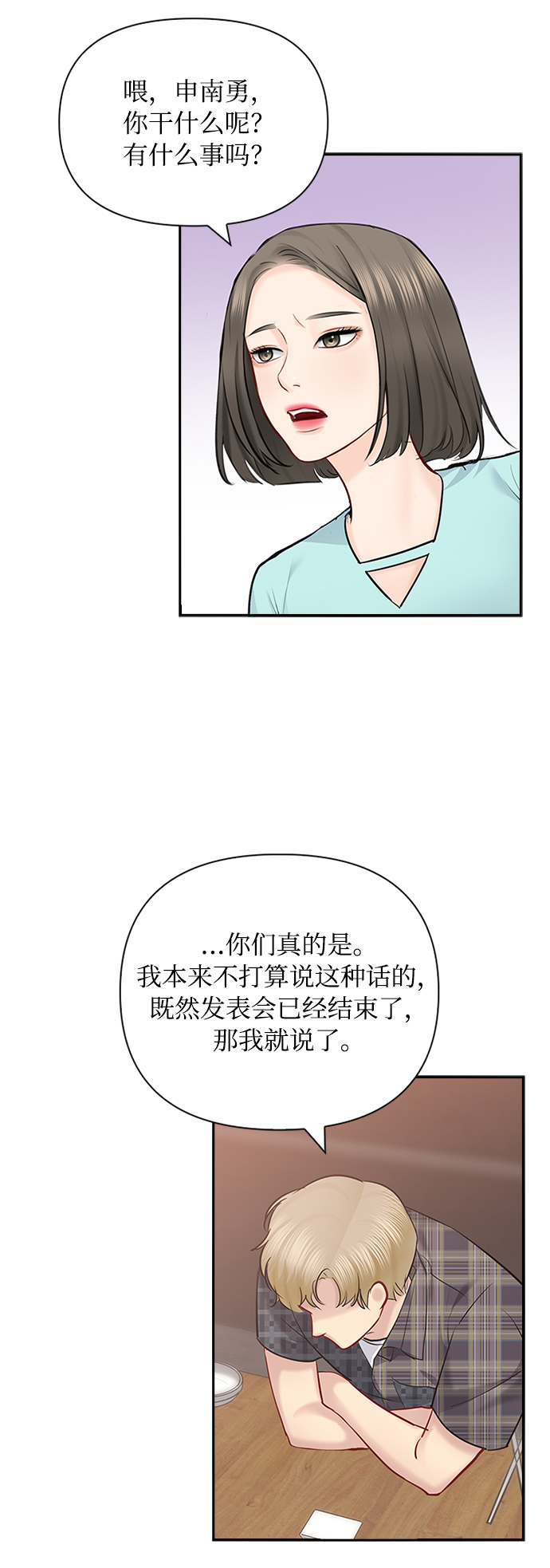 第61话18