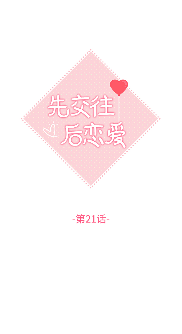 第21话20
