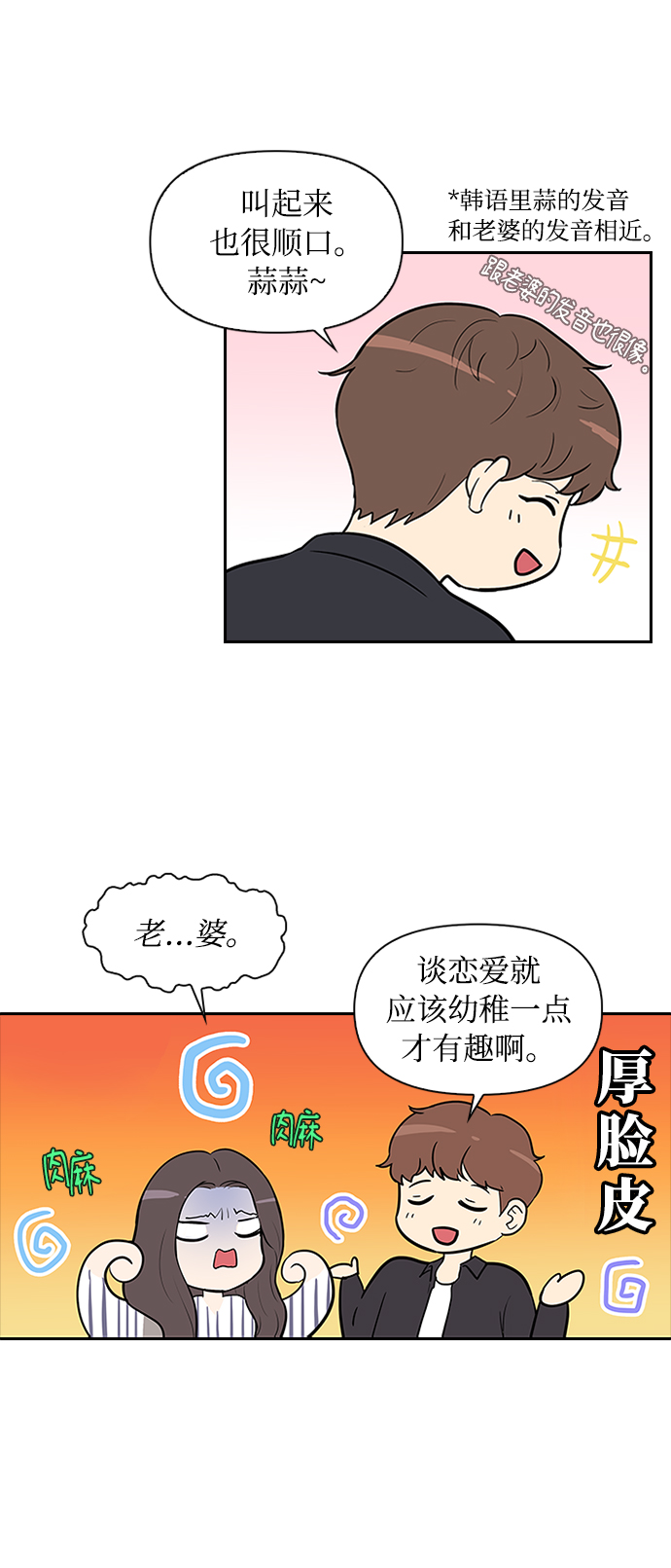 第5话23