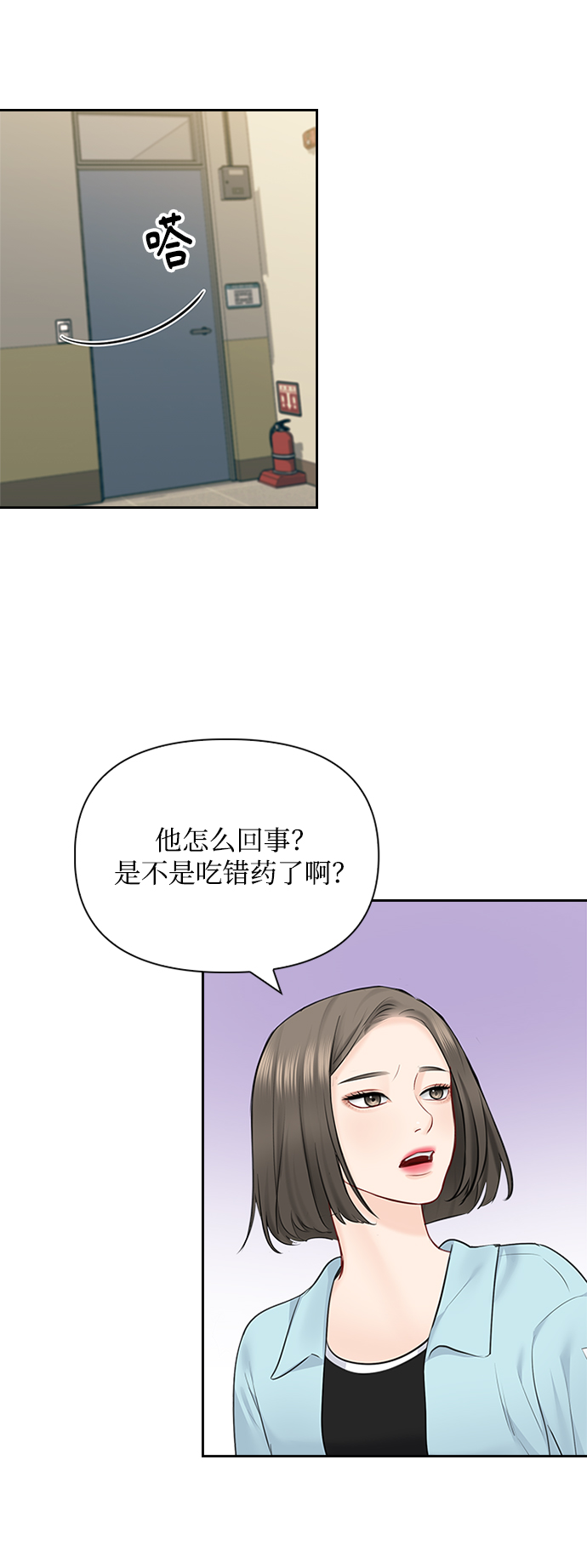 第56话71