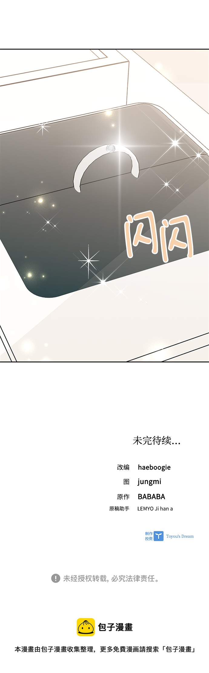 第66话62