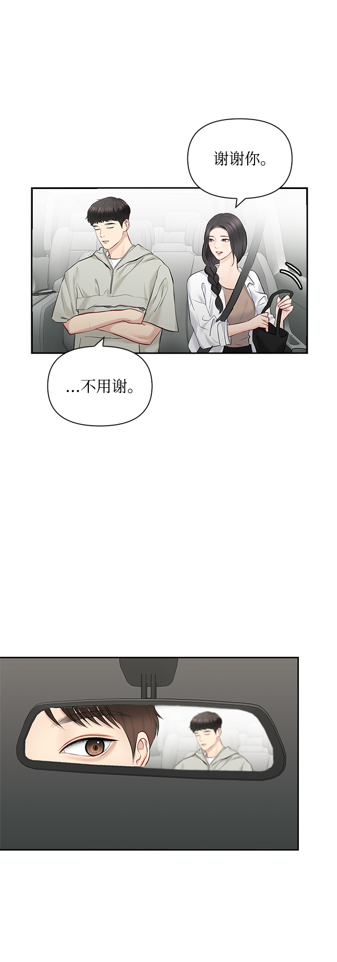 第53话44