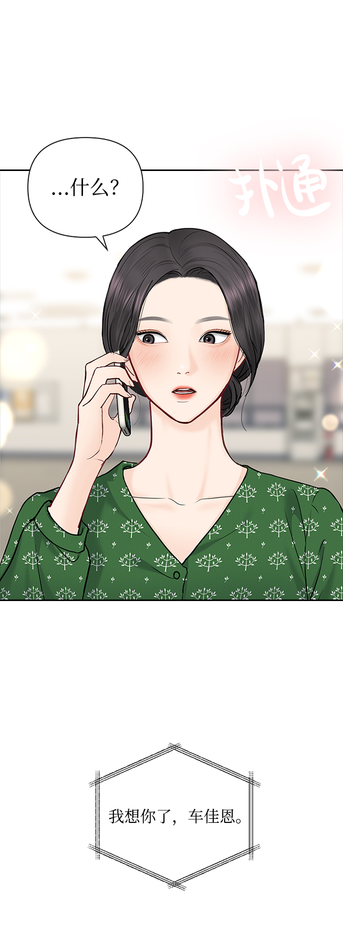 第40话25