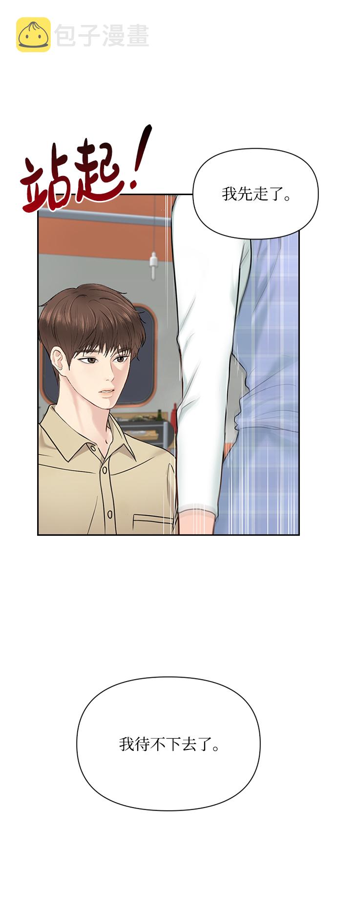 第21话19