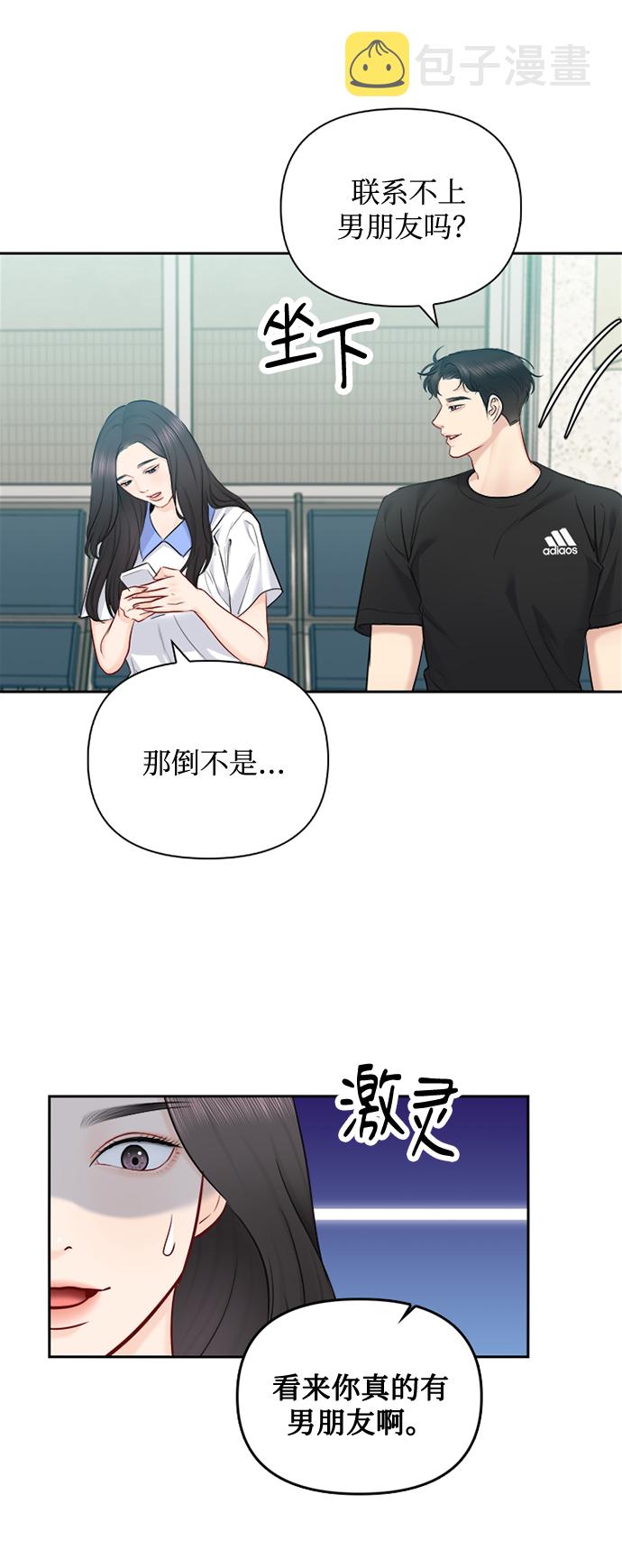 第67话29