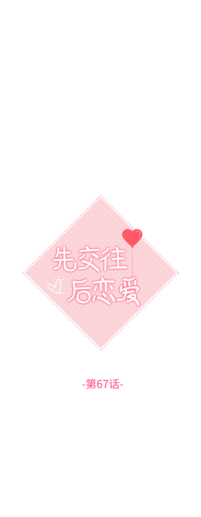 第67话26
